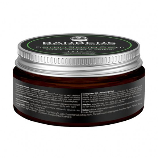 Мужской крем для бритья Barbers Premium Shaving Cream с тонизирующим эффектом, с черным перцем и ветивером, 100 мл
Мужской крем для бритья Barbers Premium Shaving Cream с тонизирующим эффектом, с черным перцем и ветивером, 100 мл