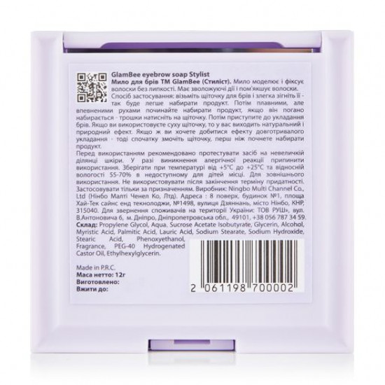 Мило для брів GlamBee Eyebrow Soap Stylist, 12 г