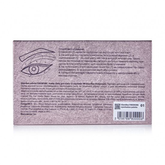 Палетка тіней GlamBee Феєрверк 01,12 г Палетка тіней GlamBee Феєрверк 01,12 г