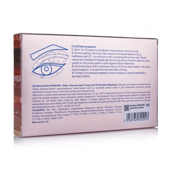 Палетка тіней GlamBee Феєрверк 01,12 г Палетка тіней GlamBee Феєрверк 01,12 г