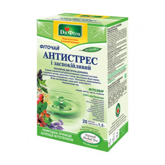 Пищевая добавка фиточай в пакетиках Dr. Фіто, 1.5*20 шт
Пищевая добавка фиточай в пакетиках Dr. Фіто, 1.5*20 шт