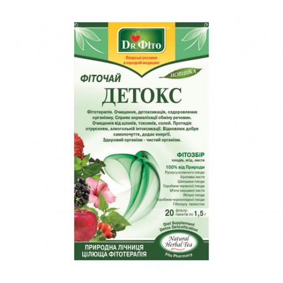 Пищевая добавка фиточай в пакетиках Dr. Фіто, 1.5*20 шт
Пищевая добавка фиточай в пакетиках Dr. Фіто, 1.5*20 шт