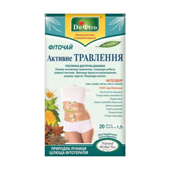 Харчова добавка фіточай у пакетиках Dr. Фіто Активне травлення, 20*1.5 г Харчова добавка фіточай у пакетиках Dr. Фіто Активне травлення, 20*1.5 г