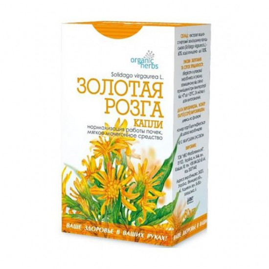 Харчова добавка в краплях ФітоБіоТехнології Organic Herbs Золота різка, 50 мл Харчова добавка в краплях ФітоБіоТехнології Organic Herbs Золота різка, 50 мл