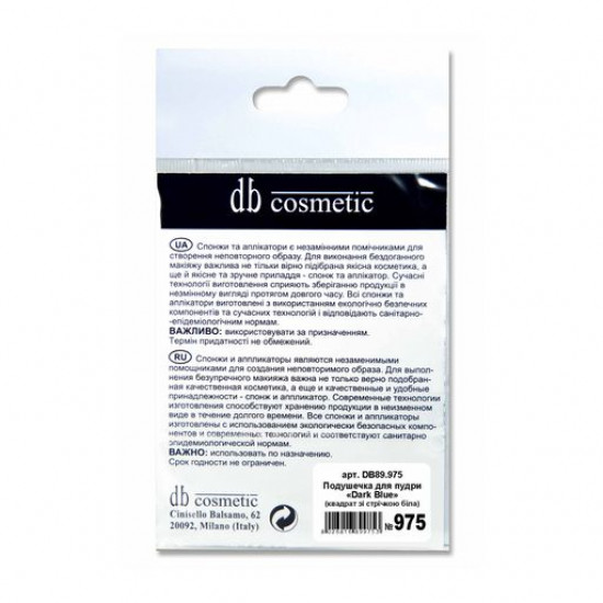 Подушечка для пудры db cosmetic 975 Квадрат, белая с лентой
Подушечка для пудры db cosmetic 975 Квадрат, белая с лентой
