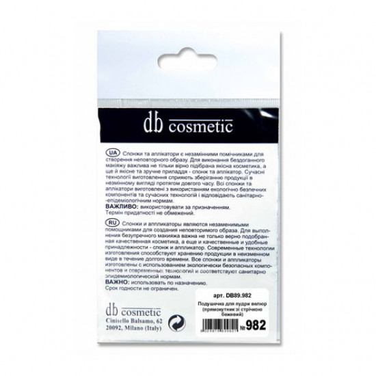 Подушечка для пудры db cosmetic 982 Прямоугольник, бежевая с лентой велюр
Подушечка для пудры db cosmetic 982 Прямоугольник, бежевая с лентой велюр