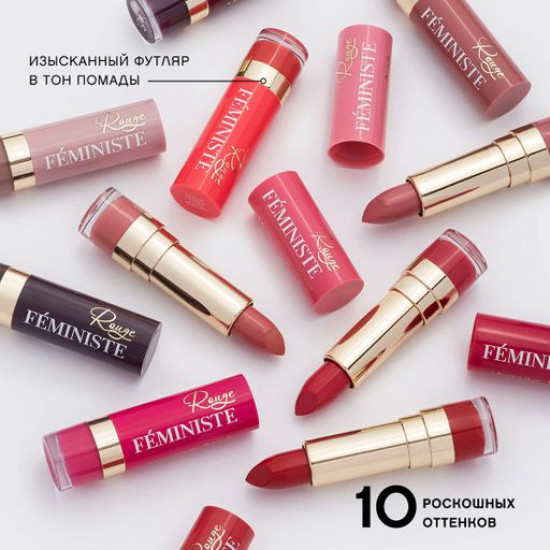 Помада для губ Vivienne Sabo Rouge Feministe Lipstick 05 Josephine, 4 г Помада для губ Vivienne Sabo Rouge Feministe Lipstick 05 Josephine, 4 г