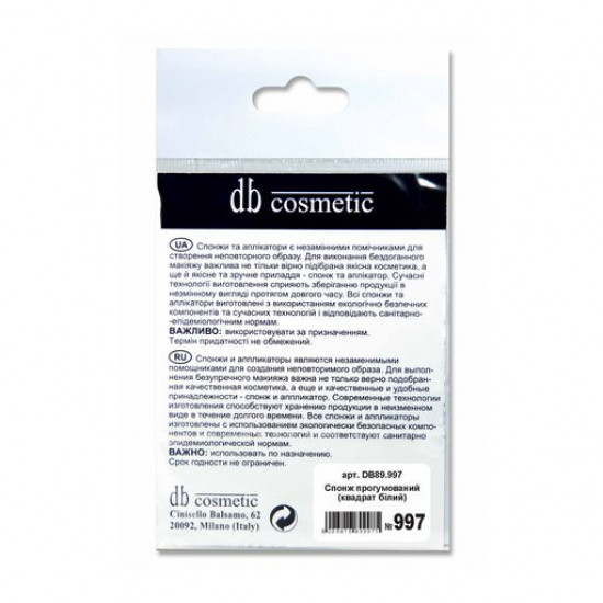 Спонж для макияжа db cosmetic белый квадрат 997, 1 шт
Спонж для макияжа db cosmetic белый квадрат 997, 1 шт