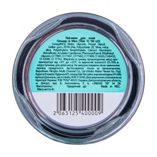 Тени-желе для век LCF Silver & Mint Jelly Eyeshadow 1, 4 г
Тени-желе для век LCF Silver & Mint Jelly Eyeshadow 1, 4 г