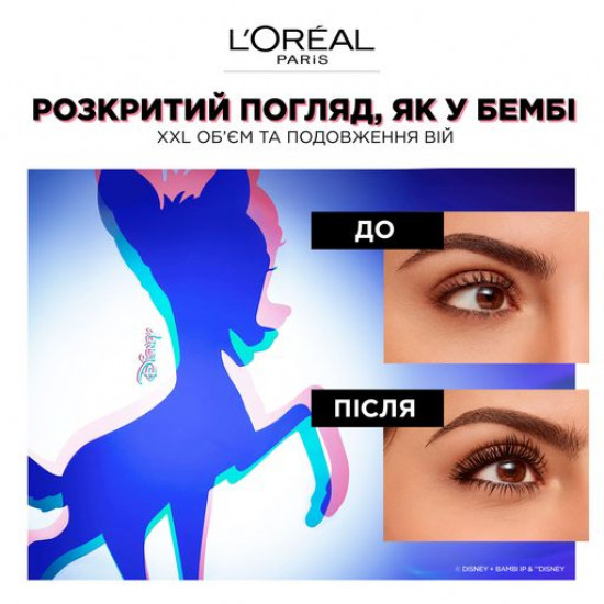 Туш для вій L'Oreal Paris Bambi Eye Oversized Чорна, 8.9 мл Туш для вій L'Oreal Paris Bambi Eye Oversized Чорна, 8.9 мл