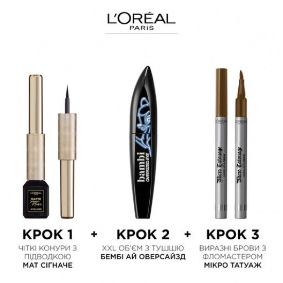 Туш для вій L'Oreal Paris Bambi Eye Oversized Чорна, 8.9 мл Туш для вій L'Oreal Paris Bambi Eye Oversized Чорна, 8.9 мл