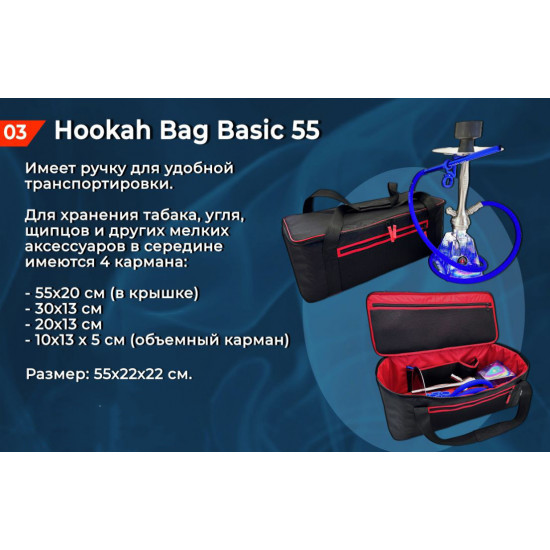 Сумка для кальяна LeRoy Hookah Bag Basic 55 Сумка для кальяна LeRoy Hookah Bag Basic 55