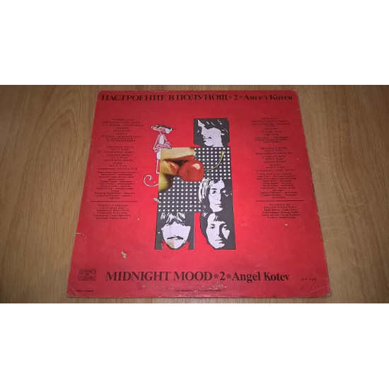 Angel Kotev / Ангел Котев (Midnight Mood-2) 1984. (LP). 12. Vinyl. Платівка. Bulgaria.