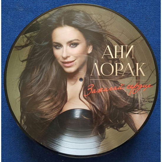 Ані Лорак (Запалюй Серце) 2013. (LP) 12. Picture Vinyl. Платівка. S/S. Нова. Запечатана