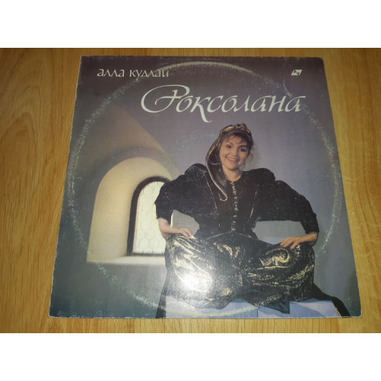 Алла Кудлай (Роксолана)) 1990. (LP).12. Vinyl. фірмою (АУДІО УКРАЇНА), в 1991-му році Пластинка в відмінному стані, відноситься до категорії NM/ЕХ+. покупця), можлива відправка за кордон.</p>